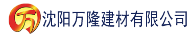 沈阳草莓观看建材有限公司_沈阳轻质石膏厂家抹灰_沈阳石膏自流平生产厂家_沈阳砌筑砂浆厂家